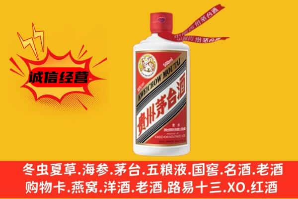 罗甸县上门回收茅台酒价格