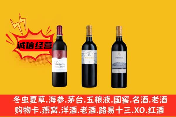 罗甸县上门回收拉菲价格