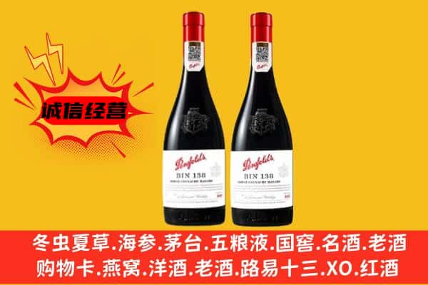 罗甸县上门回收奔富价格