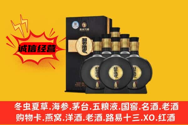 罗甸县上门回收习酒价格