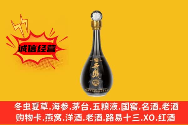 罗甸县上门回收西凤酒价格