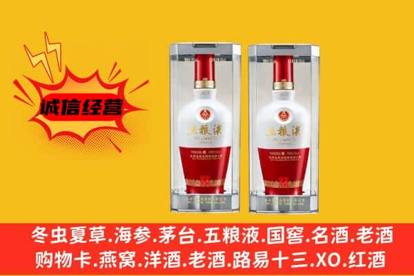罗甸县上门回收五粮液1618价格