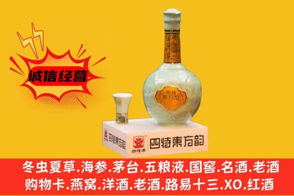 罗甸县上门回收四特酒价格
