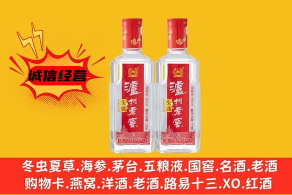 罗甸县上门回收泸州老窖价格