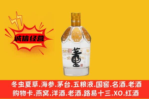 罗甸县上门回收老董酒价格