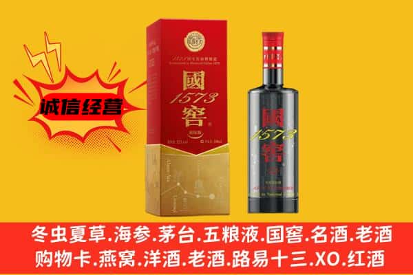 罗甸县上门回收国窖价格