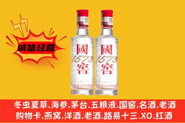 罗甸县上门回收国窖1573价格