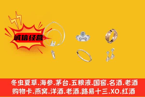 罗甸县回收首饰