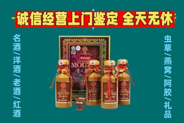 罗甸县回收茅台酒瓶