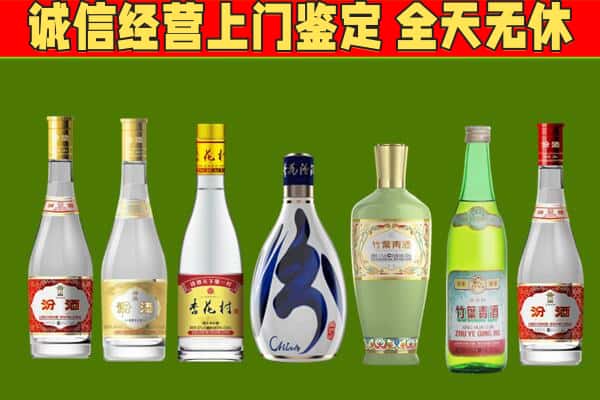 罗甸县回收汾酒怎么报价